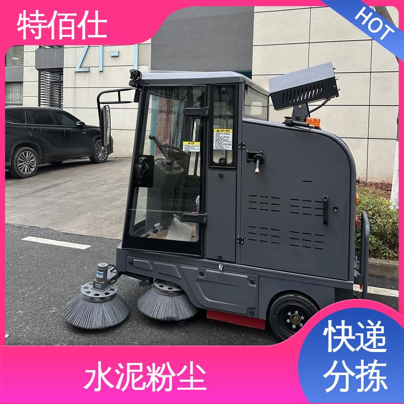 特佰仕 砂石、煤炭粉尘、货物残留清扫 大型工业扫地车