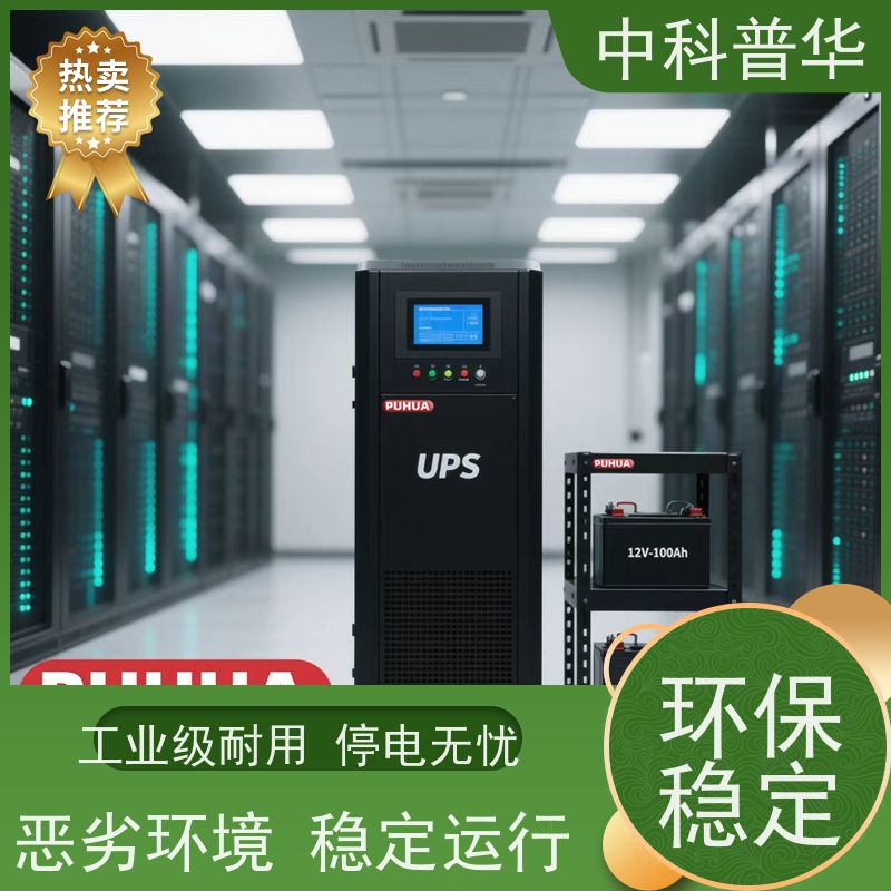 山特 C6KR 机架式 UPS 稳定保障生产 持续供电无间断 持久续航