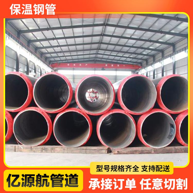 亿源航架空加工定制耐高温防腐保温螺旋钢管