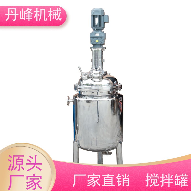 丹峰 非标定制不锈钢搅拌罐厂家锥底混合机粉末补料罐