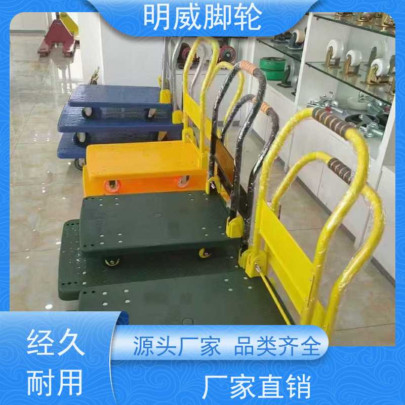 明威 物流中心 便携小拉车神器 静音轮设计 批发
