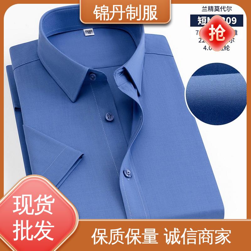 锦丹 禅|城 短袖衬衫 企业工作服 团体工装 不易变形 不掉色