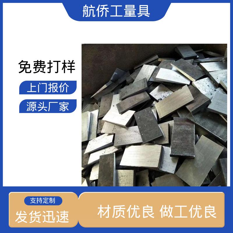 钢厂用 厚度可调 楔形斜垫铁 支持定制 航侨生产
