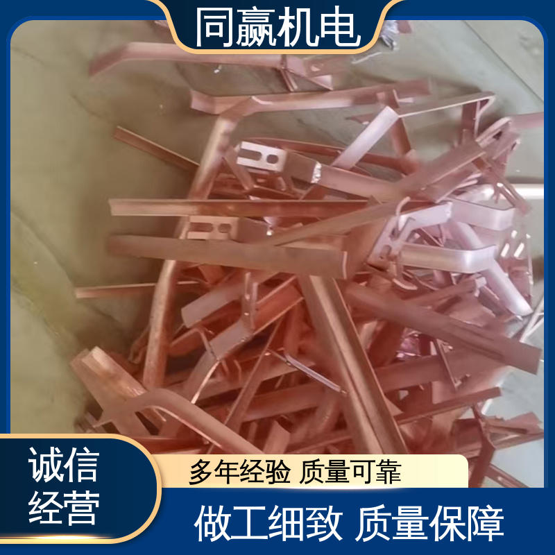 同赢生产 纯铜导电带 密封件用 汽车导航系统 冲压切割