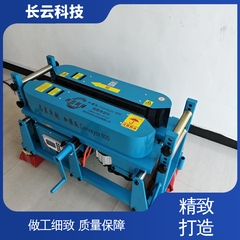 加强版Conveyor900 电缆输送机生产厂家 长云 多环境适用机型 