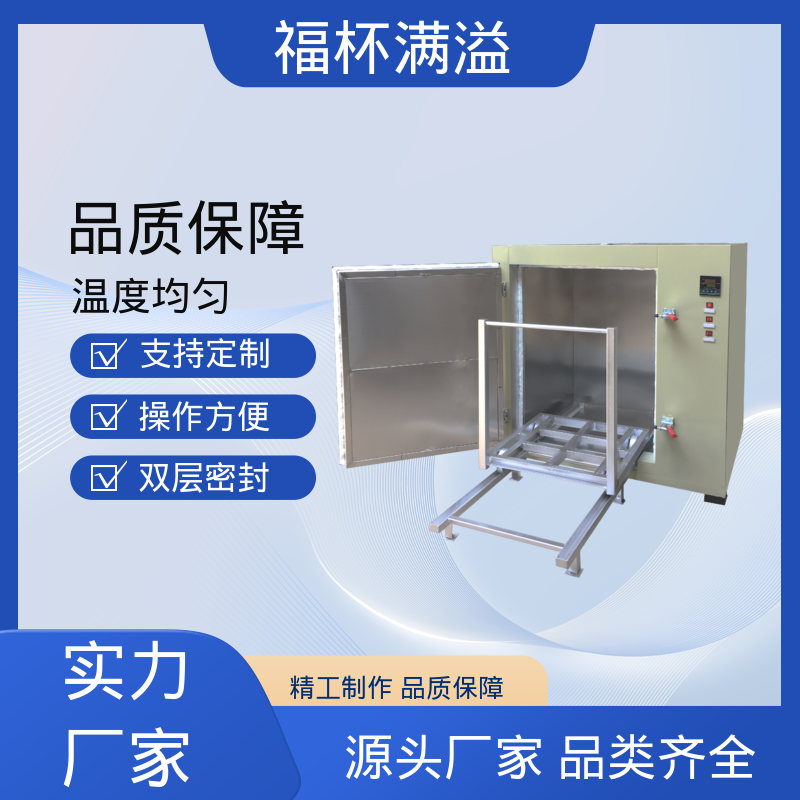 不锈钢管状电加热器 高温烘箱 操作方便 福杯满溢