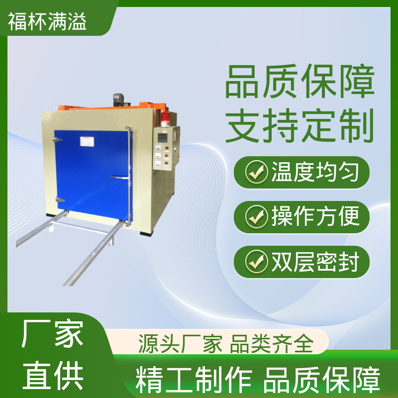 不锈钢管状电加热器 工业用高温烘箱 温度均匀 福杯满溢