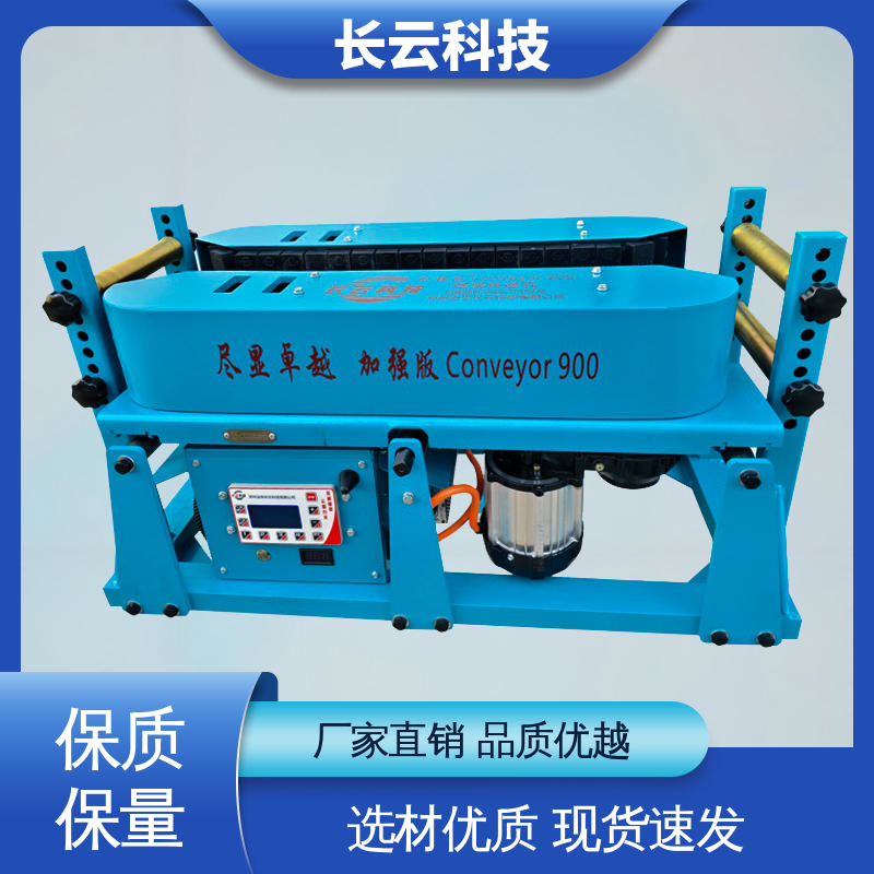 加强版Conveyor900 电缆敷设输送机 长云科技 工程机械 