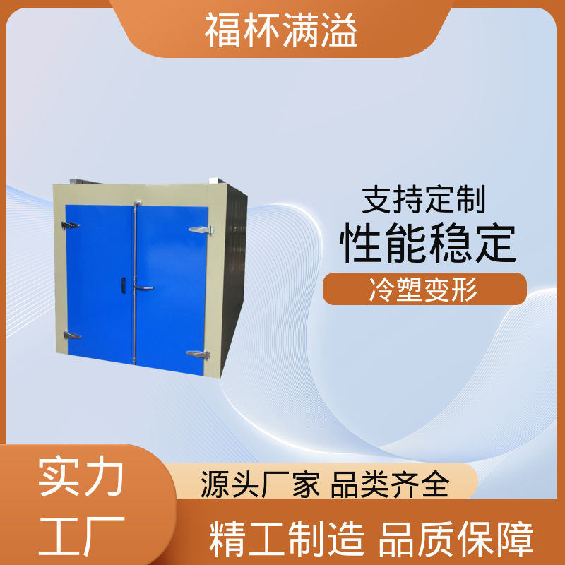 快速淬火防变形 恒温时效炉 操作简便 福杯满溢