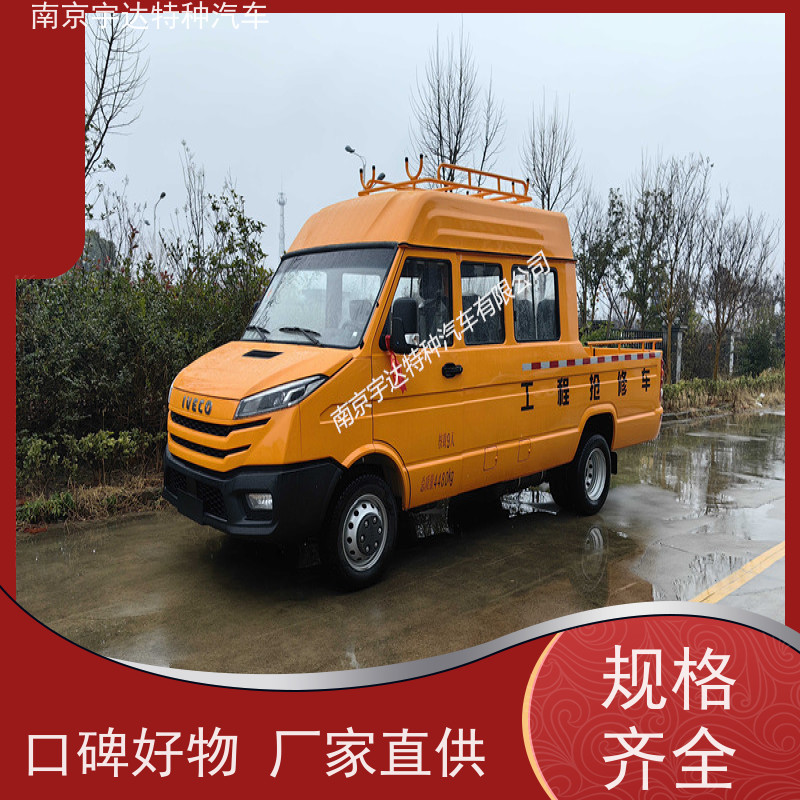 依维柯工程车 电力抢修车 6-9座 型号：NJ5046XGCZ5A-2 现车速发