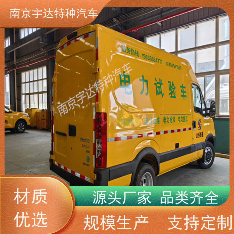 依维柯牌检测车 高压试验车 电力抢修车 国六柴油排放 包上户