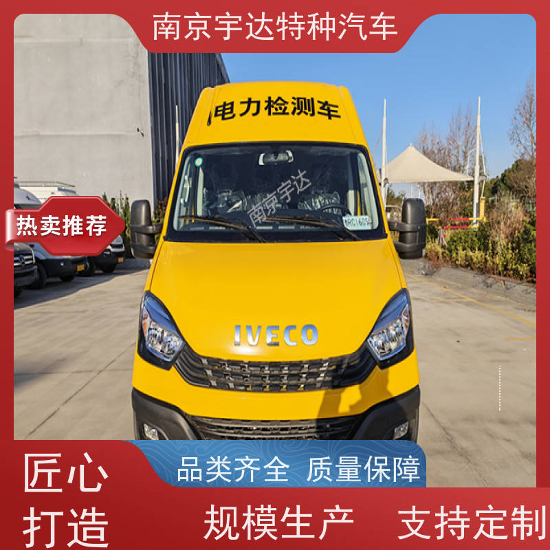 依维柯检测车 移动式综合试验车 电力抢修车 国六柴油排放 质量无忧