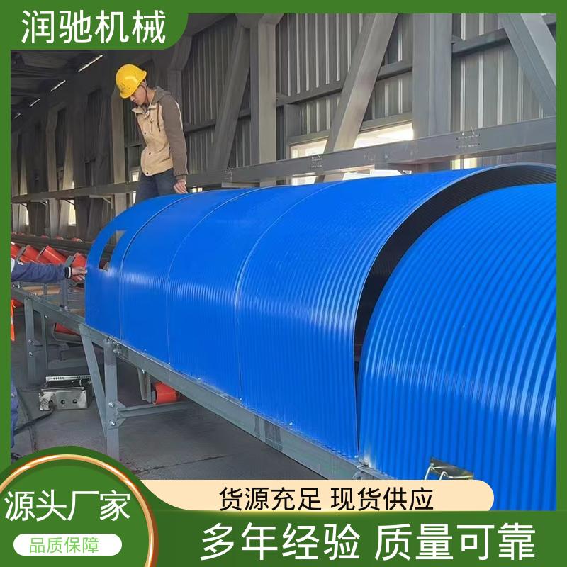 润驰供应 皮带机跑偏罩 支持定制 蓝色B1000 水泥厂用