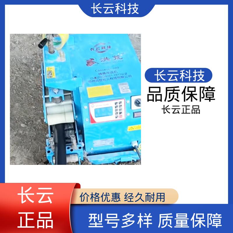 低噪音电缆输送机 长云科技 洪荒600双电压 性能稳定 