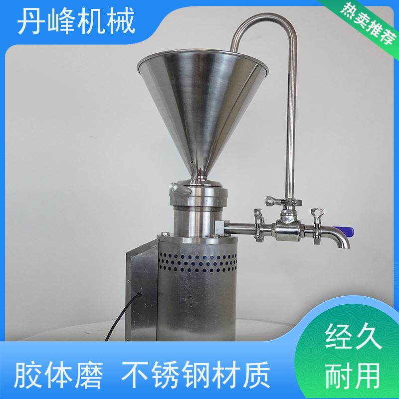 丹峰 不锈钢卫生级食品高速胶体磨 研磨机非标定制