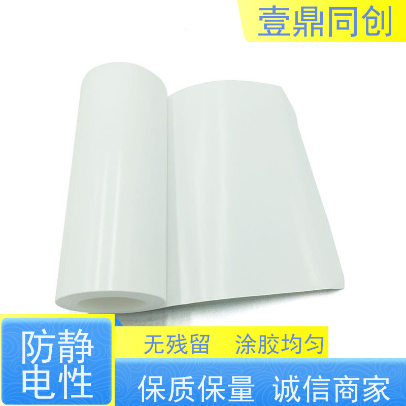 壹鼎同创 粘尘纸 特高粘1500D 无气泡 抗静电 耐用性强
