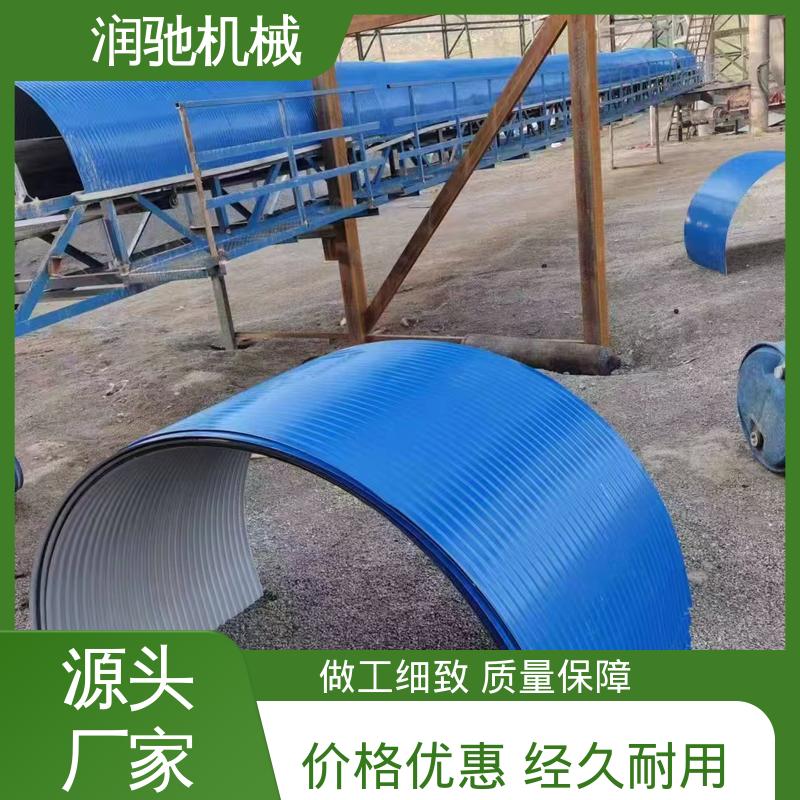 皮带机密封防护罩 蓝色B1200 B650 安装方便 搅拌站 润驰供应