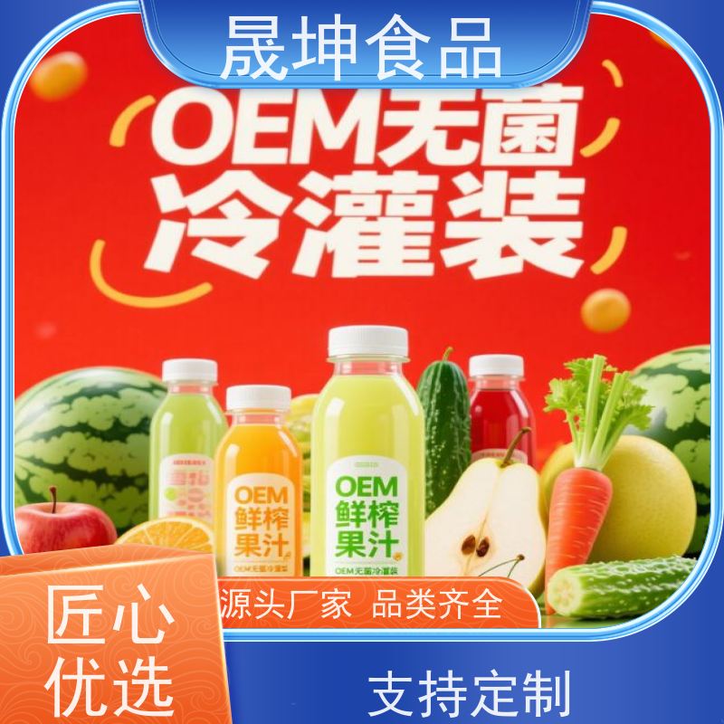 晟坤食品无菌冷灌玉米汁奶茶饮料OEM贴牌代工 代加工饮料