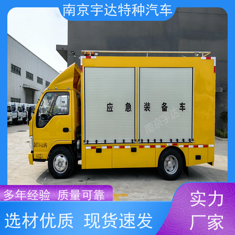 五十铃应急电源车防汛排涝车底盘型号：QL1040BUHAY全国送货