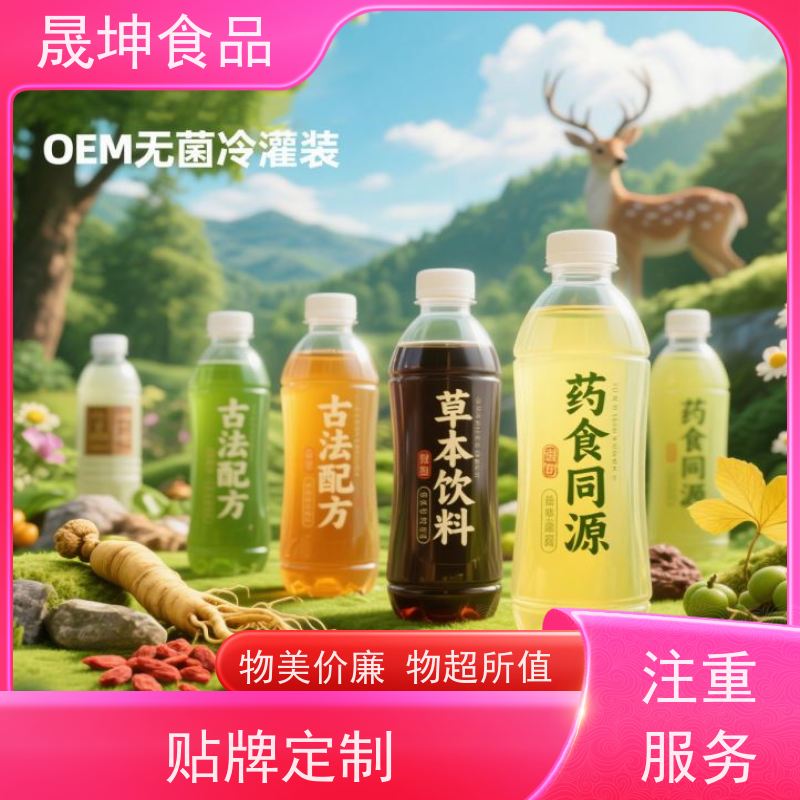晟坤食品 饮品代加工 植物饮料代工 乳品代工厂