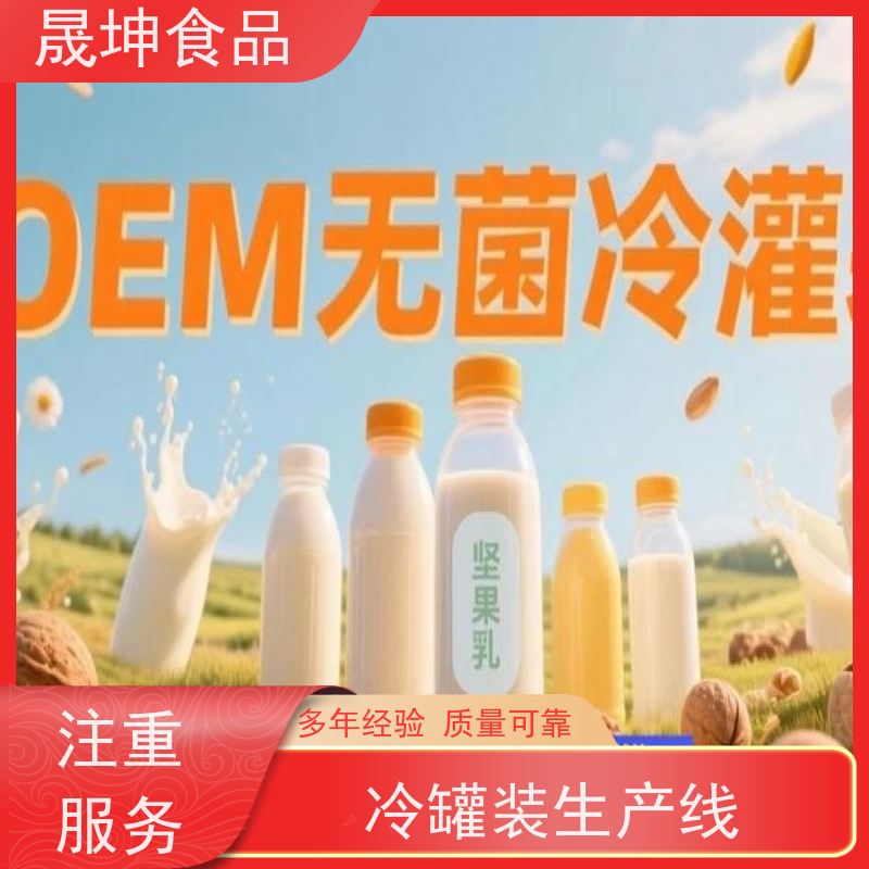 OEM贴牌代工饮料 奶茶饮料代加工 无糖茶代工厂