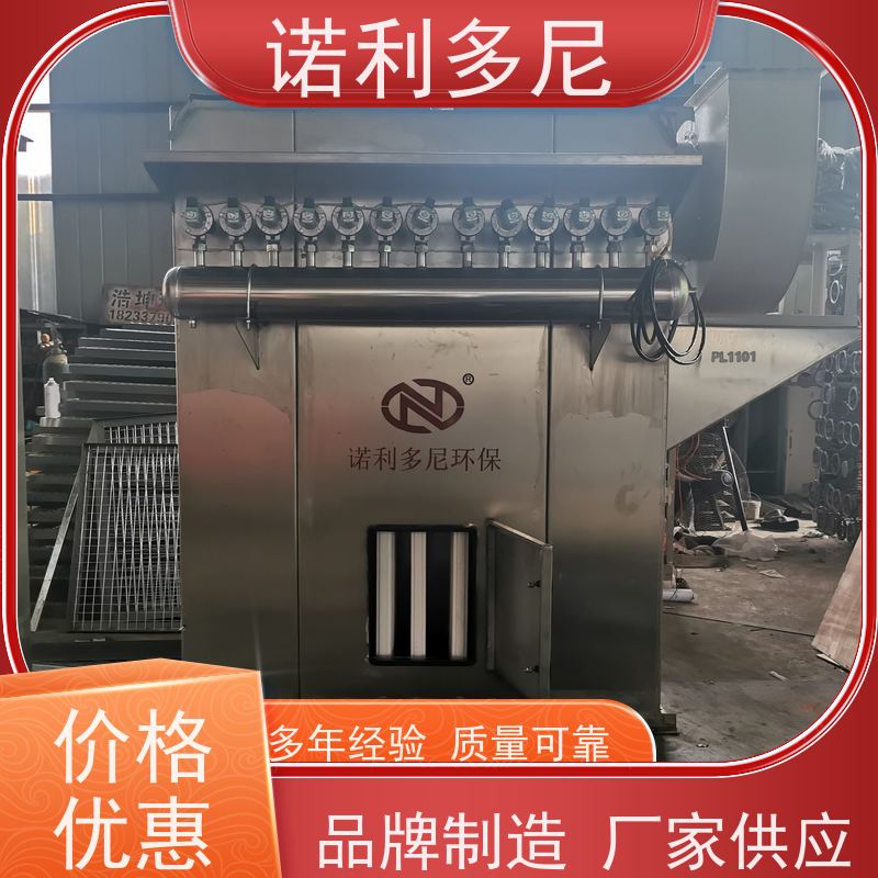 诺利多尼石墨烯粉尘应用塑烧板除尘设备碳钢烤漆