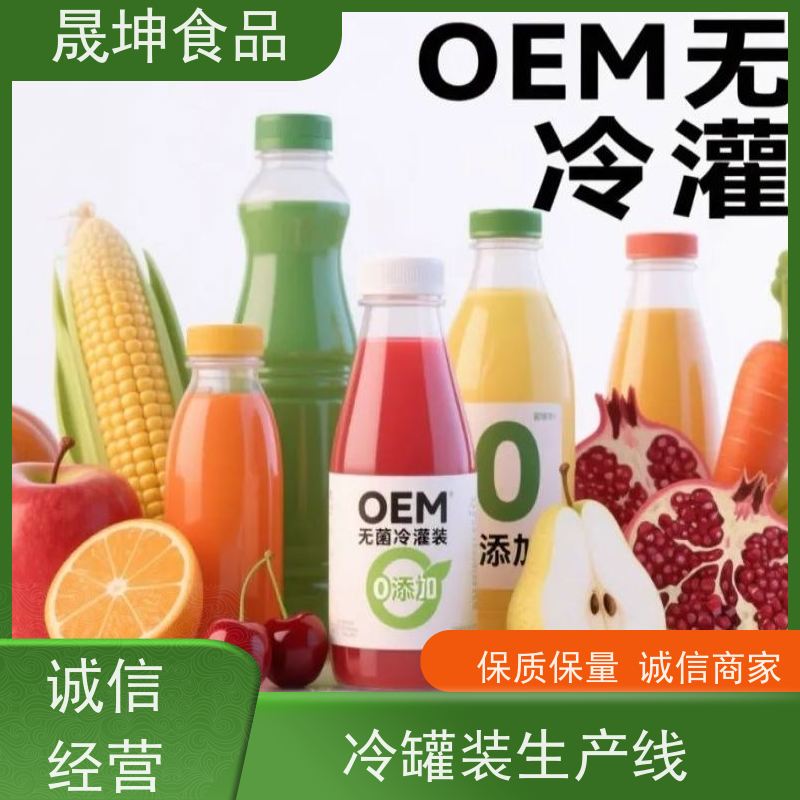 晟坤食品 无菌冷灌代 加工 谷物饮品代工 奶茶饮料代工厂