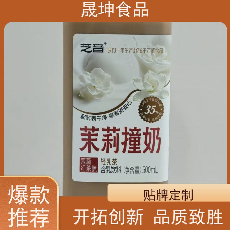 晟坤食品 NFC果汁 功能饮料代加工 蛋白饮料代工