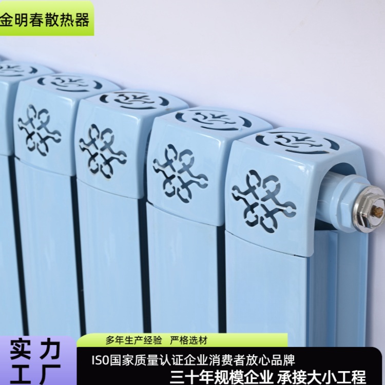 金明春 厂家 80铜铝复合暖气片 防腐防锈易安装 按需定制