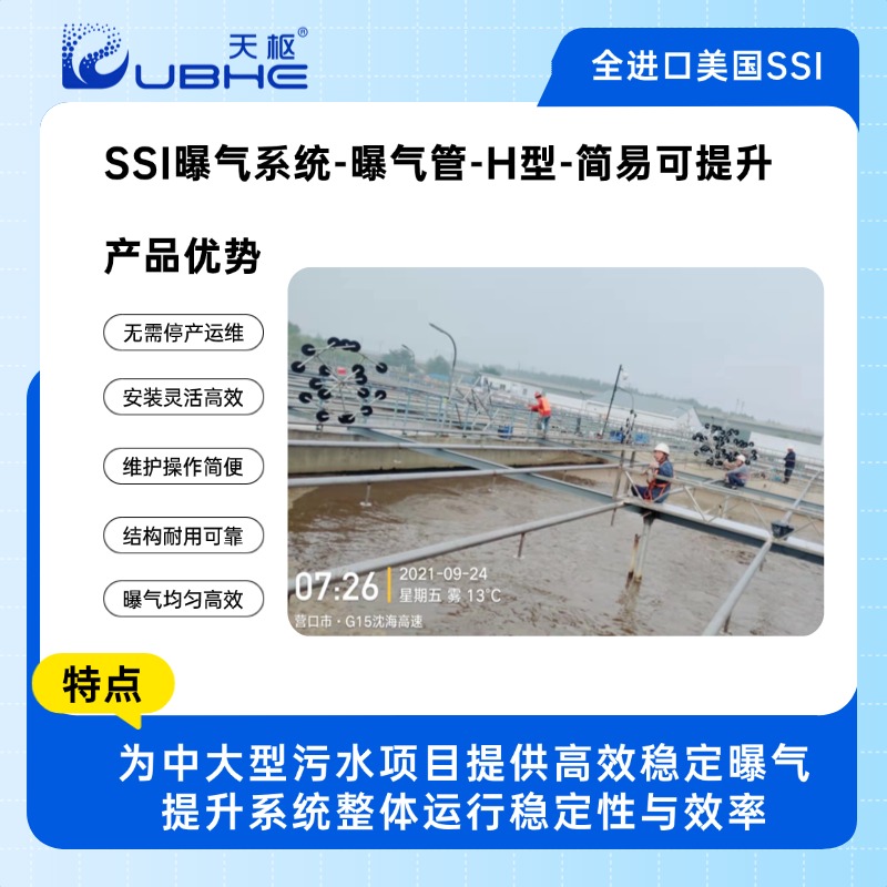 天枢环保 满足水体充氧需求 推流搅拌曝气机 气泡小