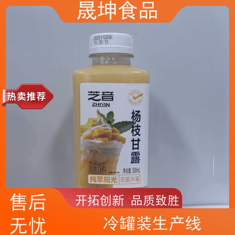 晟坤食品 植物饮料代加工 无菌冷灌玉米汁代工 乳品代工厂