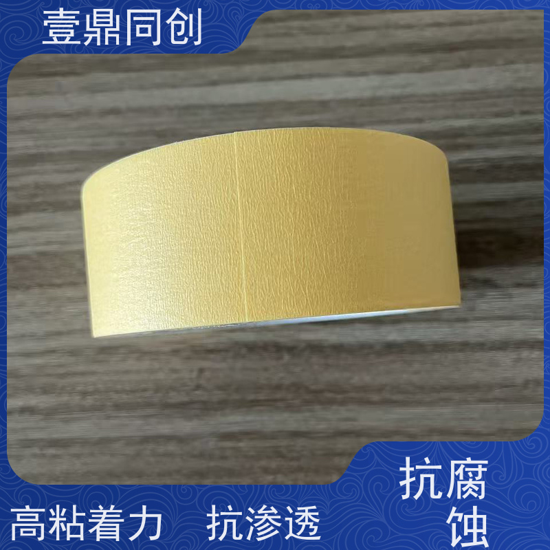 壹鼎同创 美纹胶 贴合不会发生位移 不易拉断可手撕