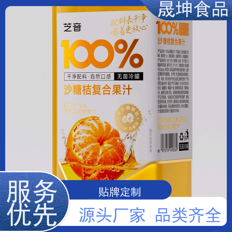 晟坤食品 植物饮料代加工 功能饮料代工 乳品代工厂