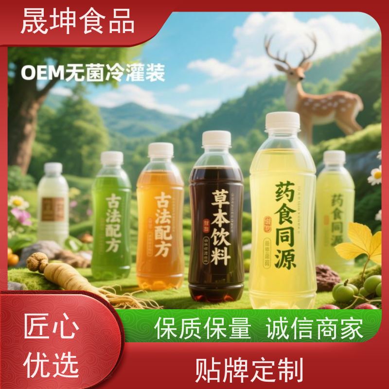 晟坤食品专业代工 功能饮料奶茶饮料OEM贴牌 源头生产代加工