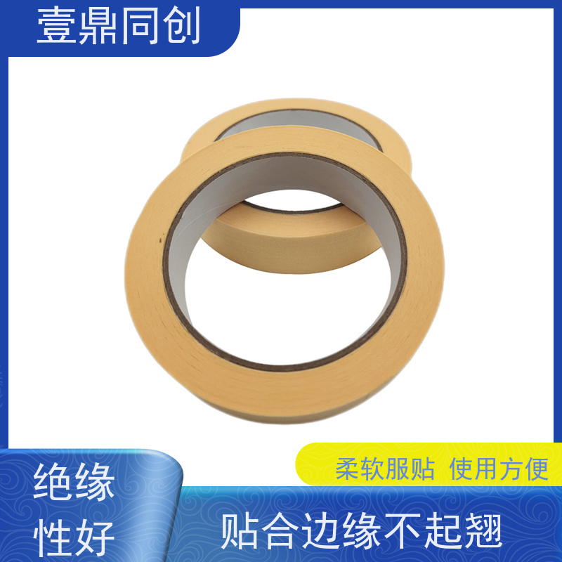 壹鼎同创 耐高温胶带 高粘着力 抗渗透 分切平整洁净