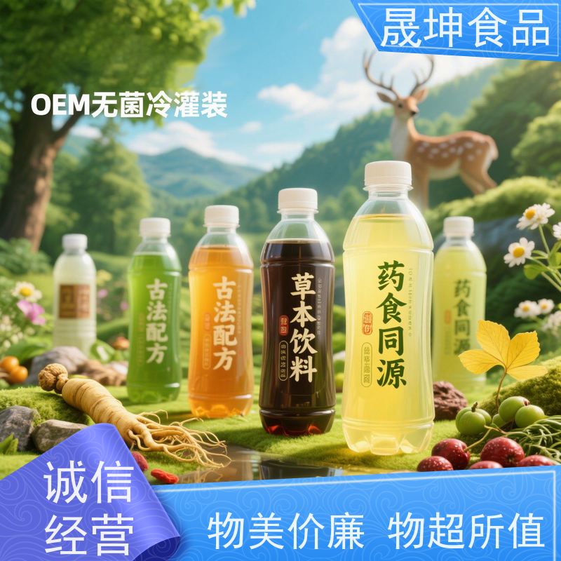 晟坤食品 谷物饮品代加工 无菌冷灌玉米汁代工 无糖茶代工厂