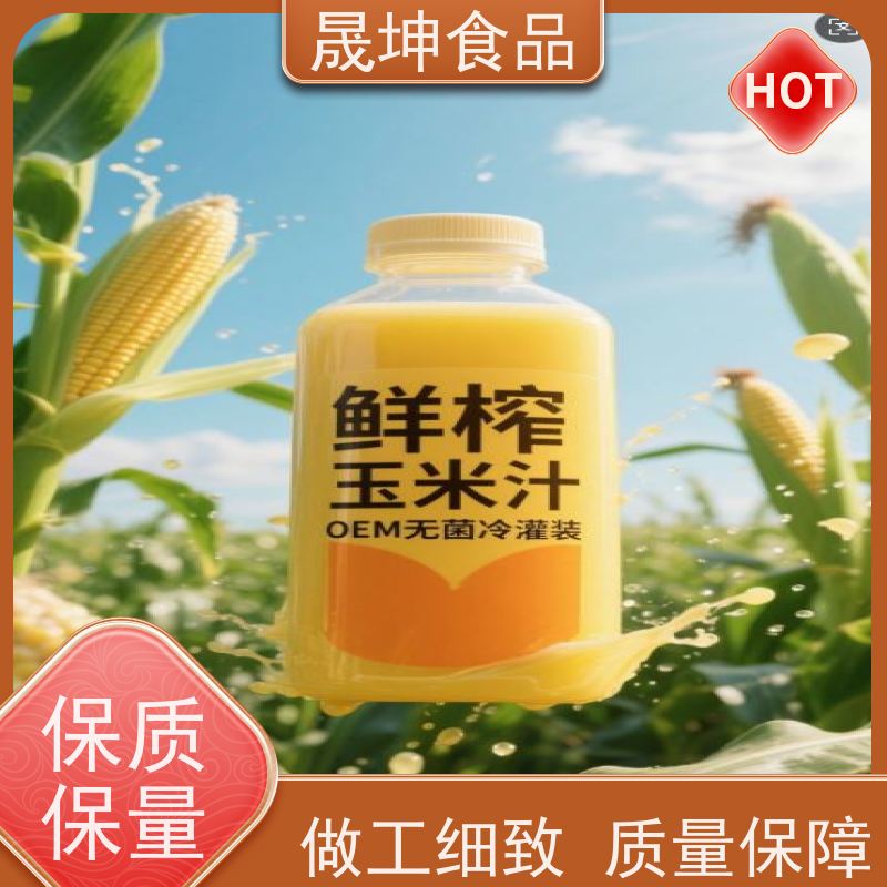 晟坤食品 无糖茶代加工 无菌冷灌玉米汁代工 谷物饮品代工厂