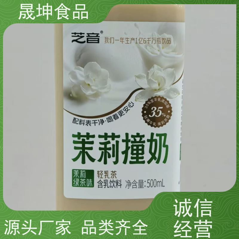 晟坤食品 OEM贴牌代加工饮料 奶茶饮料谷物饮品代工