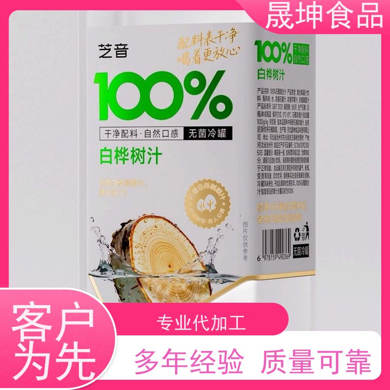晟坤食品 OEM代加工 植物饮料代工 功能饮料代工厂