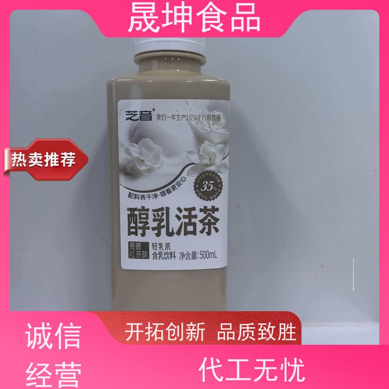 晟坤食品 无菌冷灌玉米汁代加工 无糖茶代 工 蛋白饮料代工厂