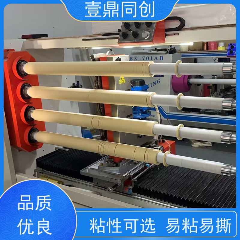 壹鼎同创 遮蔽胶带 紧密贴合曲面或不规则表面 撕断时无拉伸现象