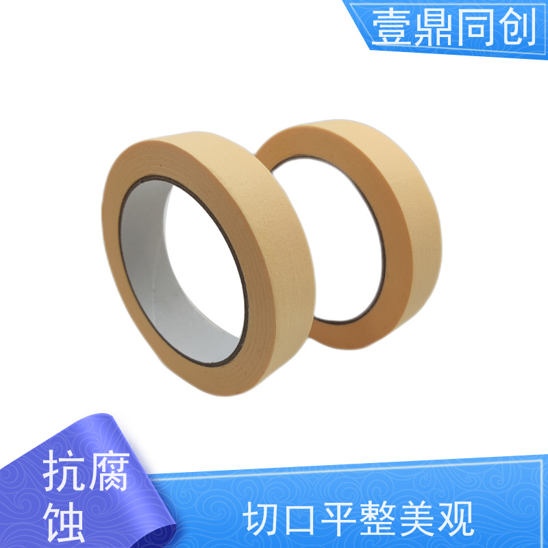 壹鼎同创 黄色美纹胶 高粘着力 抗渗透 绝缘性能好