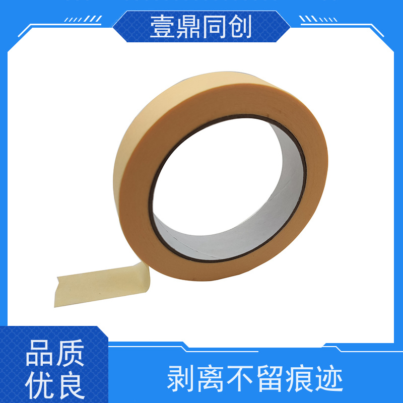 壹鼎同创 美纹胶 631 深黄色 抗腐蚀 材质柔软 操作便捷