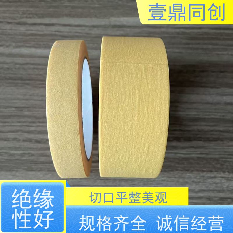 壹鼎同创 美纹胶纸 贴合边缘不起翘 柔软服贴 易撕断