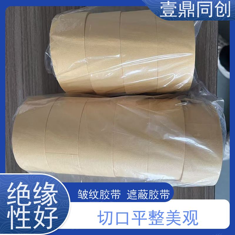 壹鼎同创 美纹胶纸 653 黄色 粘着力强 绝缘性能好