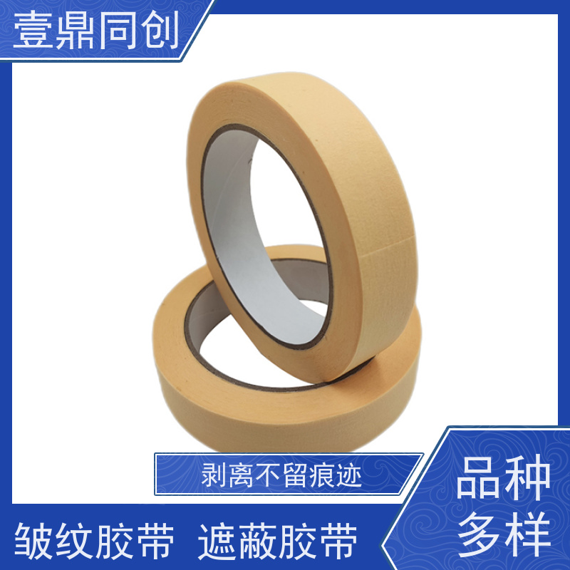 壹鼎同创 美纹胶纸 能牢固附着多种基材表面 撕断时无拉伸现象