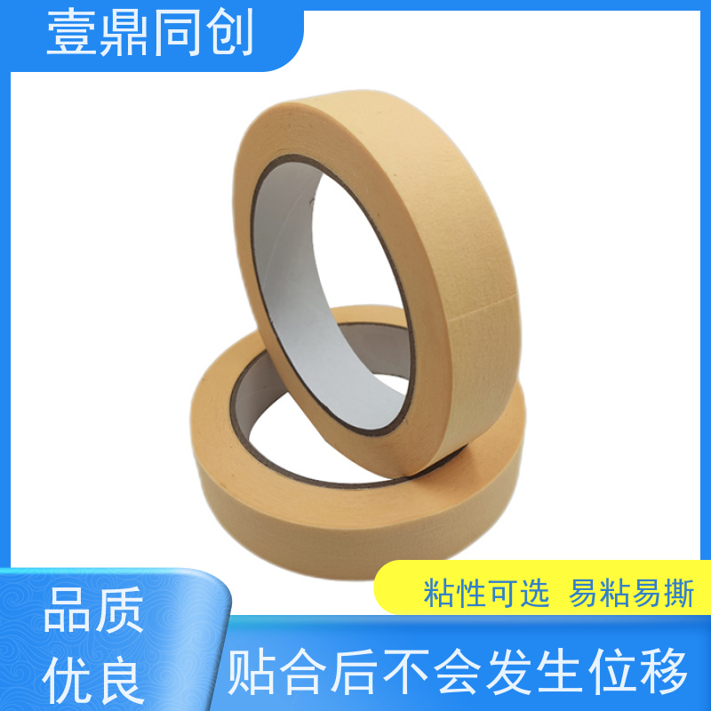 壹鼎同创 美纹胶带 贴合不会发生位移 韧性强 易撕起