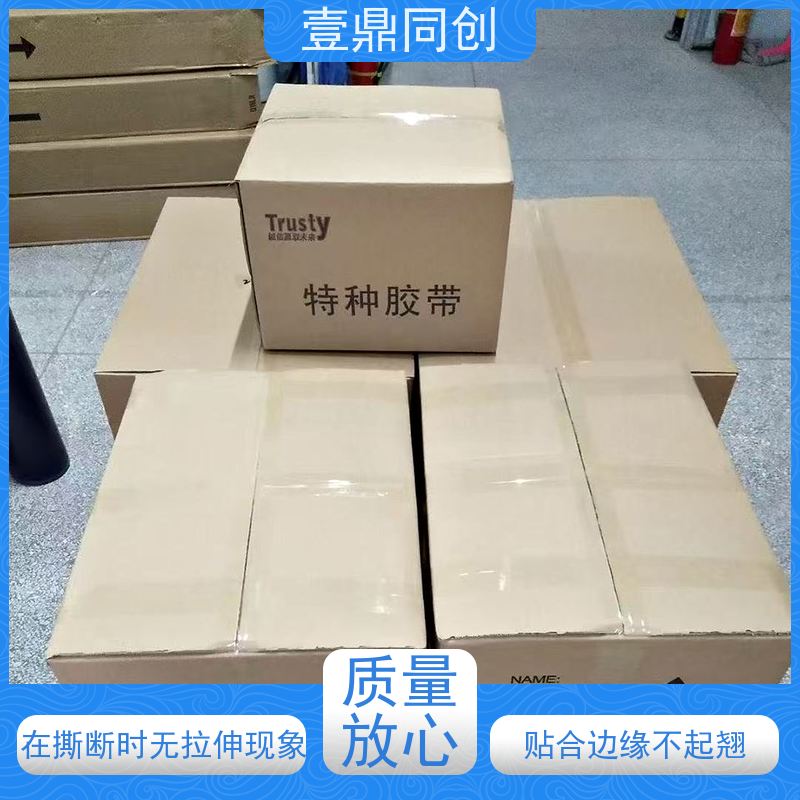 壹鼎同创 美纹胶带 653 黄色 粘着力强 材质柔软 操作便捷