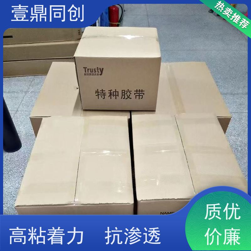 壹鼎同创 美纹胶 高粘着力与良好保持力 皱纹纸基材 耐高温
