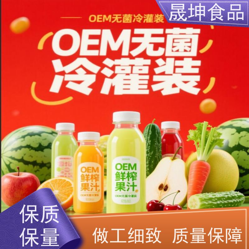 晟坤食品 OEM代加工 功能饮料代工 蛋白饮料代工厂